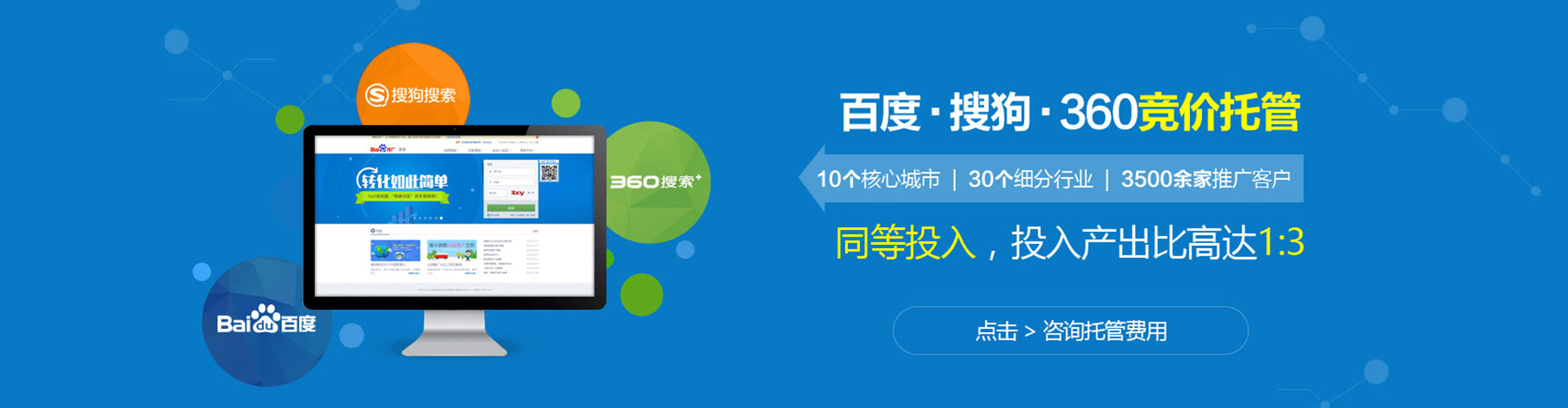 淮滨竞价代运营